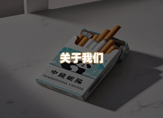 关于蓝谷香烟批发